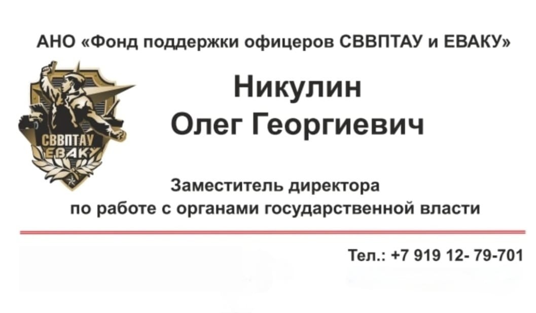 Визитная карточка — Никулин Олег Георгиевич