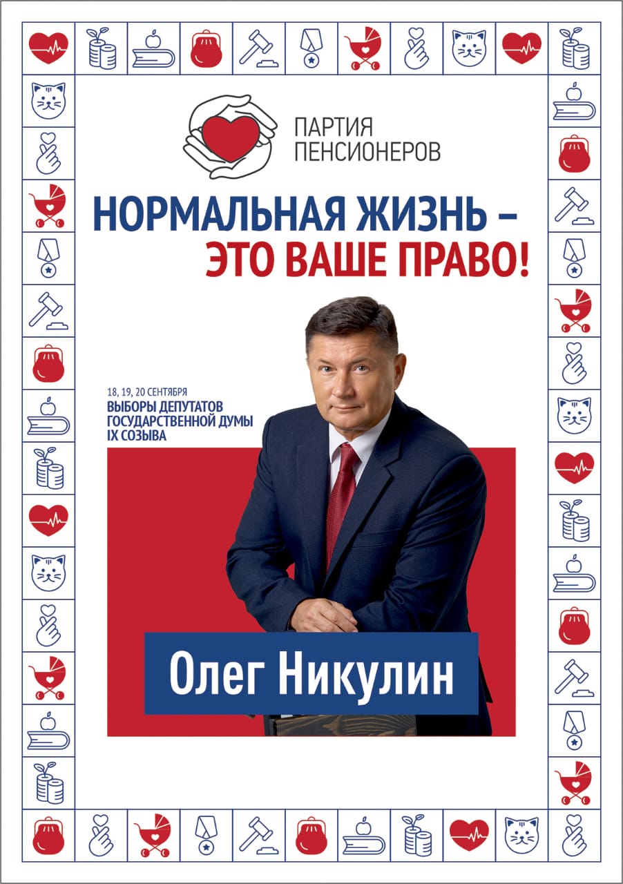 Никулин Олег Георгиевич