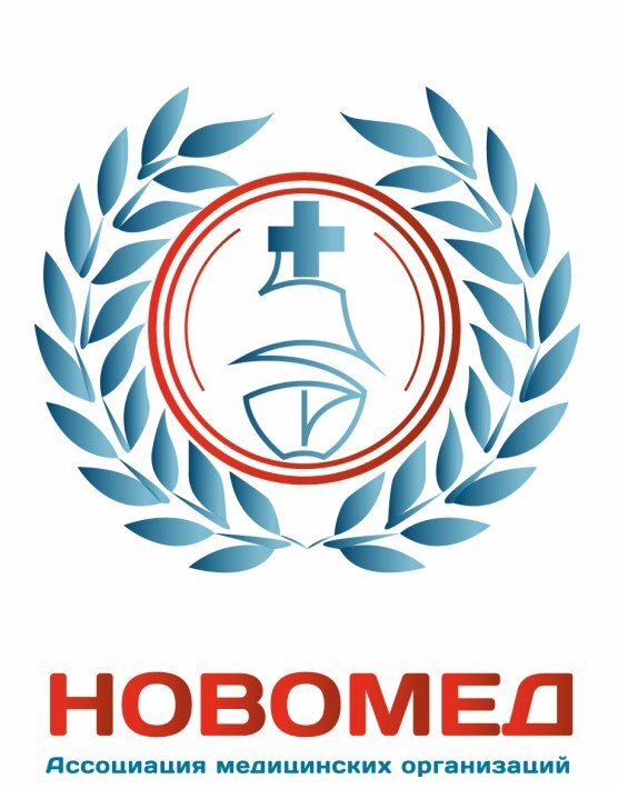 Ассоциация «Новомед»